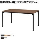 【抗菌加工】M0 Table(エムゼロテーブル) プラス(PLUS) MT-YM1590 会議テーブル ミーティングテーブル 打合せ 作業台 抗菌天板 耐指 4本脚 幅1500×奥行900×高さ720mm【SIAA】