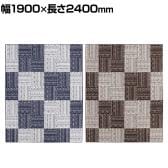 プレーベル 日本製 カーペット 絨毯 ラグ カイン 約3畳 カジュアルデザイン チェック 撥水 洗える ホットカーペット 床暖房対応 幅1900×長さ2400mm