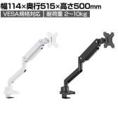 モニターアーム メカニカルスプリング式 上締めタイプ シングル 17~32インチ VESA規格対応