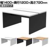 ソリード SOLIDO フリーアドレス用デスク2 クランプ式モニターアーム設置可能 配線受け付き 幅1400×奥行1200×高さ720mm