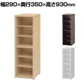木製シューズボックス シューズラック 下駄箱 靴箱 縦横連結可能 幅290×奥行350×高さ930mm