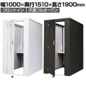 REMUTE リミュート 吸音ブース フロントイン フルオープン Web会議 テレワーク 幅1000×奥行1510×高さ1900mm