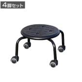 【4脚セット】業務用 ワーキングキャスター ロー ブラック脚 座面:インテグラルウレタン仕様 作業スツール 安定性 幅390×奥行390×高さ420mm
