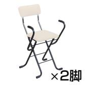 【2脚セット】Jメッシュアームチェア 肘付き ダブルラッセル生地 幅460×奥行445×高さ765mm 折りたたみパイプ椅子 国産 RS-MSA-49-2