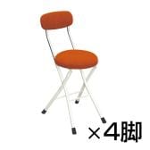 【まとめ買い】【4脚セット】ラウンドクッションチェアー 折りたたみ可能 肉厚座面 完成品 日本製 作業用チェアー