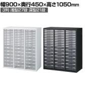 クウォール プラスチックキャビネット ホワイト ブラック 幅900×奥行450×高さ1050mm/RW45-N10C48C RK45-N10C48C 【国産】 【完成品】