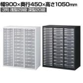 クウォール プラスチックキャビネット ホワイト ブラック 幅900×奥行450×高さ1050mm/RW45-N10C49 RK45-N10C49 【国産】 【完成品】