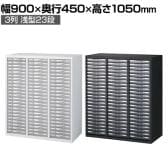 クウォール プラスチックキャビネット ホワイト ブラック 幅900×奥行450×高さ1050mm/RW45-N10C69 RK45-N10C69 【国産】 【完成品】