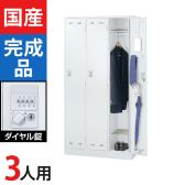 3人用 スチールロッカー ダイヤル錠 幅900×奥行515×高さ1790mm SLDW-3-D SLDK-3-D【国産】【完成品】