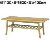 SIEVE (シーヴ) ボウ センターテーブル 棚付き スラント脚 カッタウェイ天板 オーク無垢材 幅1100×奥行500×高さ400mm