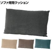 SIEVE (シーヴ) レクトユニットソファ用背クッション ファブリック 幅640×奥行170×高さ390mm SVE-CU013BL