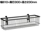 ポット バスケットクランパー テーブルサイド収納 クランプ 配線収納 鉢植え 植物 ラック CRUSH クラッシュプロジェクト etc. 幅810×奥行300×高さ230mm