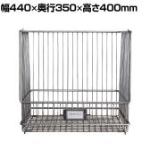 メタルスタッカー M 収納 ラック ランドリーボックス キッチンストッカー 小物 スタッキング CRUSH クラッシュプロジェクト etc. 幅440×奥行350×高さ400mm