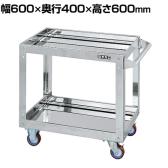 サカエ ステンレスニューCSパールワゴン パンチング仕様 2段 SUS304 幅 ...