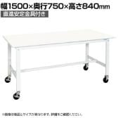 【抗菌加工】サカエ 軽量作業台KKタイプ 移動式抗菌・抗ウイルス天板仕様 KK-59VPWYSE 幅1500×奥行750×高さ840mm【SIAA】