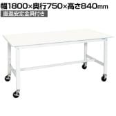 【抗菌加工】サカエ 軽量作業台KKタイプ 移動式抗菌・抗ウイルス天板仕様 KK-69VPWYSE 幅1800×奥行750×高さ840mm【SIAA】