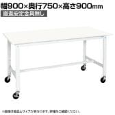 【抗菌加工】サカエ 軽量作業台KHタイプ 移動式抗菌・抗ウイルス天板仕様 KH-39VPWSE 幅900×奥行750×高さ900mm【SIAA】