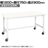 【抗菌加工】サカエ 軽量作業台KHタイプ 移動式抗菌・抗ウイルス天板仕様 KH-49VPWSE 幅1200×奥行750×高さ900mm【SIAA】
