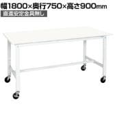 【抗菌加工】サカエ 軽量作業台KHタイプ 移動式抗菌・抗ウイルス天板仕様 KH-69VPWSE 幅1800×奥行750×高さ900mm【SIAA】