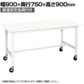 【抗菌加工】サカエ 軽量作業台KHタイプ 移動式抗菌・抗ウイルス天板仕様 KH-39VPWYSE 幅900×奥行750×高さ900mm【SIAA】
