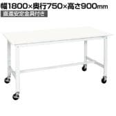 【抗菌加工】サカエ 軽量作業台KHタイプ 移動式抗菌・抗ウイルス天板仕様 KH-69VPWYSE 幅1800×奥行750×高さ900mm【SIAA】