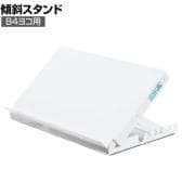 【抗菌加工】サカエ 傾斜スタンド OPK-350W【SIAA】