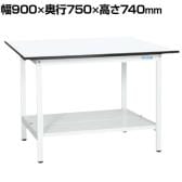 【抗菌加工】サカエ 軽量作業台KAタイプ KA-097TMW 幅900×奥行750×高さ740mm【SIAA】