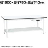【抗菌加工】サカエ 軽量作業台KAタイプ キャビネット付き・中板付き KA-157ATMW 幅1500×奥行750×高さ740mm【SIAA】