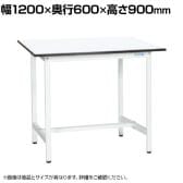 【抗菌加工】サカエ 軽量立作業台KADタイプ KAD-126MW 幅1200×奥行600×高さ900mm【SIAA】