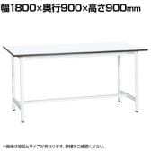 【抗菌加工】サカエ 軽量立作業台KADタイプ KAD-189MW 幅1800×奥行900×高さ900mm【SIAA】