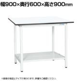【抗菌加工】サカエ 軽量立作業台KADタイプ KAD-096TMW 幅900×奥行600×高さ900mm【SIAA】
