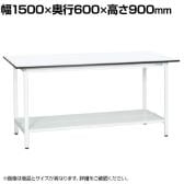 【抗菌加工】サカエ 軽量立作業台KADタイプ KAD-156TMW 幅1500×奥行600×高さ900mm【SIAA】