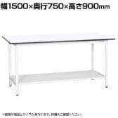 【抗菌加工】サカエ 軽量立作業台KADタイプ KAD-157TMW 幅1500×奥行750×高さ900mm【SIAA】