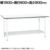 【抗菌加工】サカエ 軽量立作業台KADタイプ KAD-159TMW 幅1500×奥行900×高さ900mm【SIAA】