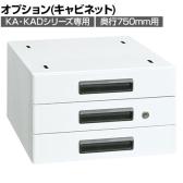 [オプション]【抗菌加工】サカエ 軽量作業台KA・KAD用オプションキャビネット KA-S30WB 幅400×奥行500×高さ246mm【SIAA】