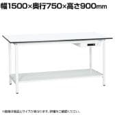 【抗菌加工】サカエ 軽量立作業台KADタイプ キャビネット付き・中板付き KAD-157ATMW 幅1500×奥行750×高さ900mm【SIAA】