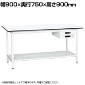 【抗菌加工】サカエ 軽量立作業台KADタイプ キャビネット付き・中板付き KAD-097BTMW 幅900×奥行750×高さ900mm【SIAA】