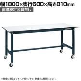 【抗菌加工】サカエ 軽量作業台SELタイプ 移動式・直進安定金具無し SEL-1860PUR 幅1800×奥行600×高さ810mm【SIAA】