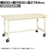 【抗菌加工】サカエ 軽量作業台KSタイプ 移動式・直進安定金具無し KS-096SURI 幅900×奥行600×高さ744mm【SIAA】