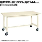 【抗菌加工】サカエ 軽量作業台KSタイプ 移動式・直進安定金具無し KS-156SURI 幅1500×奥行600×高さ744mm【SIAA】