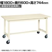 【抗菌加工】サカエ 軽量作業台KSタイプ 移動式・直進安定金具無し KS-186SURI 幅1800×奥行600×高さ744mm【SIAA】