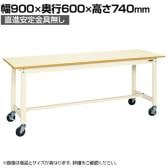 【抗菌加工】サカエ 軽量作業台KSタイプ 移動式・直進安定金具無し KS-096PURI 幅900×奥行600×高さ740mm【SIAA】