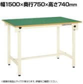 サカエ 軽量作業台CKタイプ CK-157FNI 幅1500×奥行750×高さ740mm
