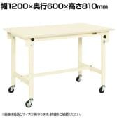 サカエ 軽量作業台CKタイプ 移動式 CK-126SRNI 幅1200×奥行600×高さ810mm