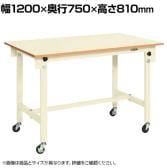 サカエ 軽量作業台CKタイプ 移動式 CK-127PRNI 幅1200×奥行750×高さ810mm