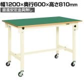 サカエ 軽量作業台CKタイプ 移動式・直進安定金具無し CK-126FURNI 幅1200×奥行600×高さ810mm