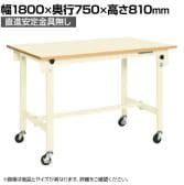 サカエ 軽量作業台CKタイプ 移動式・直進安定金具無し CK-187PURNI 幅1800×奥行750×高さ810mm