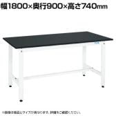 サカエ 軽量作業台KKタイプ パールホワイト 幅1800×奥行900×高さ740mm KK-70LFW