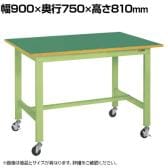サカエ 軽量作業台KKタイプ 移動式 直進安定金具無し 幅900×奥行750×高さ810mm KK-39FUB1