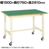 サカエ 軽量作業台KKタイプ 移動式 直進安定金具無し 幅1500×奥行750×高さ810mm KK-59FUB1I